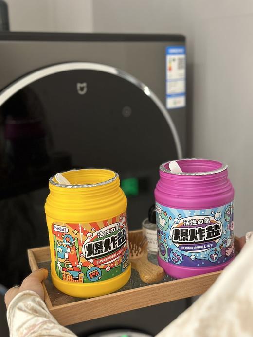 【哼爱爆炸盐】洗衣神器来啦❗ 爆炸盐不是吹出来的❗️两罐团购价只要59.9到手‼️ 🔸环保♻护色因子 可以让衣服不串色 💞 🔸天然活性氧是可以吸附分解有机物 🔸高活性生物酶💖 商品图7