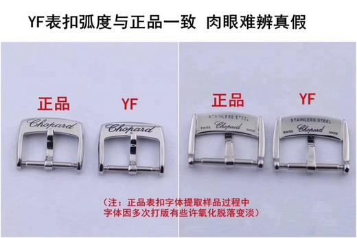 YF萧邦快乐钻278559-3001复刻手表一比一手表N厂C厂ZF厂VS厂AR厂BBR厂PPF厂AZ厂JF厂MKS厂TW厂EW厂AF厂V6厂OR厂OM厂3K厂XF厂CLEAN厂NOOB厂广州手表测评 商品图4