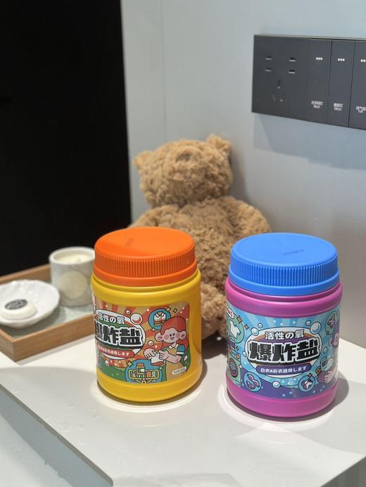 【哼爱爆炸盐】洗衣神器来啦❗ 爆炸盐不是吹出来的❗️两罐团购价只要59.9到手‼️ 🔸环保♻护色因子 可以让衣服不串色 💞 🔸天然活性氧是可以吸附分解有机物 🔸高活性生物酶💖 商品图0