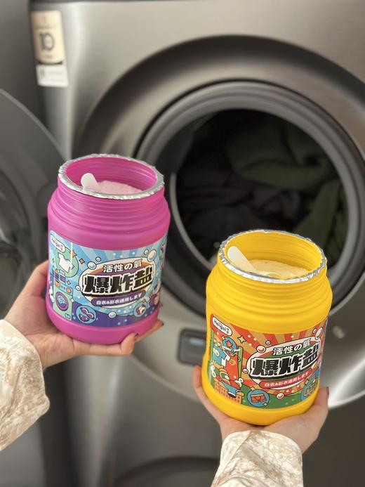 【哼爱爆炸盐】洗衣神器来啦❗ 爆炸盐不是吹出来的❗️两罐团购价只要59.9到手‼️ 🔸环保♻护色因子 可以让衣服不串色 💞 🔸天然活性氧是可以吸附分解有机物 🔸高活性生物酶💖 商品图5