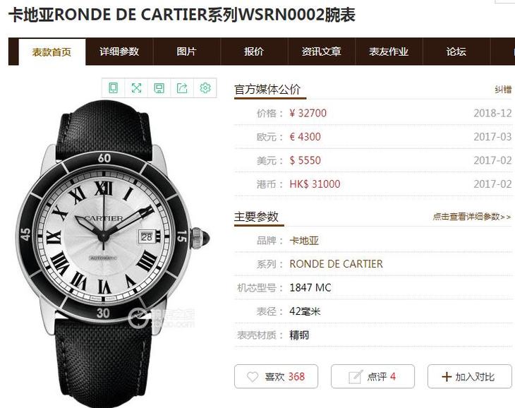 卡地亚Ronde de Cartier系列WSRN0002复刻真假对比评测
