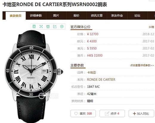 卡地亚Ronde de Cartier系列WSRN0002复刻手表一比一手表N厂C厂ZF厂VS厂AR厂BBR厂PPF厂AZ厂JF厂MKS厂TW厂EW厂AF厂V6厂OR厂OM厂3K厂XF厂CLEAN厂 商品图5