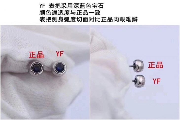 YF萧邦快乐钻278559-3001腕表真假对比评测