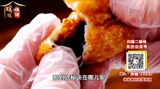 10道酥脆美味炸物-流心炸糕 商品图0