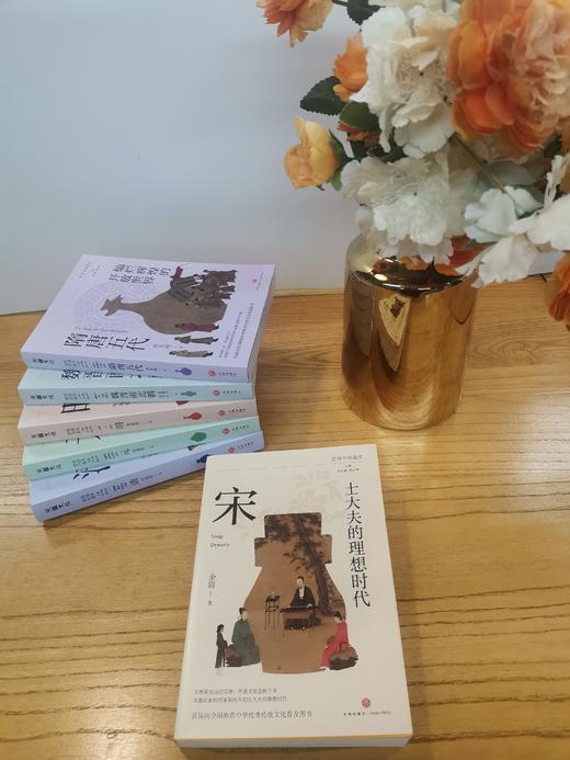 《简明中国通史系列》6册 商品图5