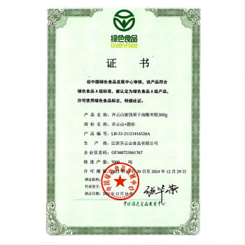 齐云山 低糖南酸枣糕239g 果干蜜饯健康儿童孕妇休闲开味零食 商品图3