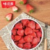 味滋源草莓干45g水果干即食草莓果干【分销】 商品缩略图1