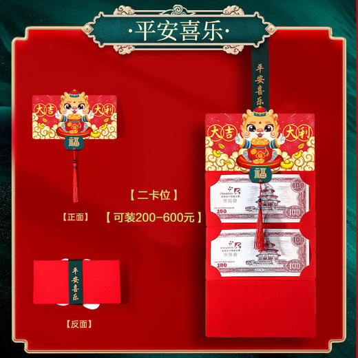 【送礼红包，福气满满！】新年红包网红爆款扇子红包，十卡个性创意龙年春节利是封，精制流苏挂饰，垂挂封腰设计！ 商品图10