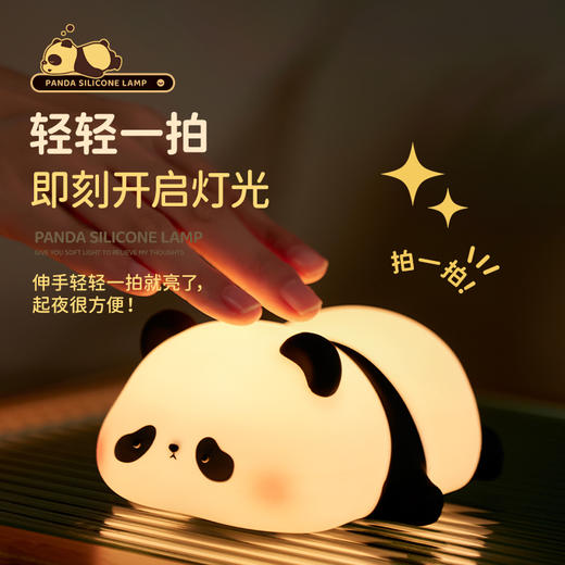 egogo胖达小夜灯  K-1155 商品图6