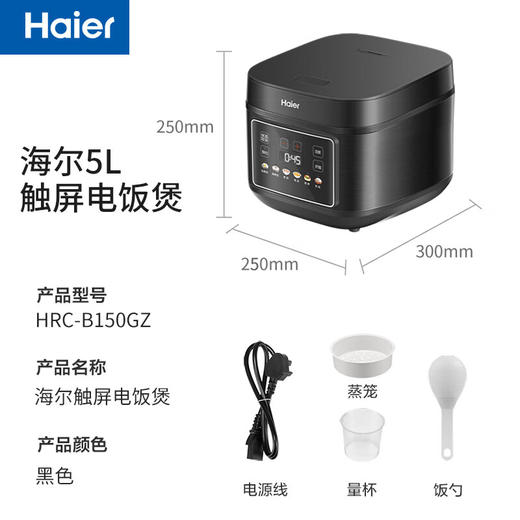 【家居】海尔（Haier）触控彩显电饭煲 HRC-C130ADZ 商品图8