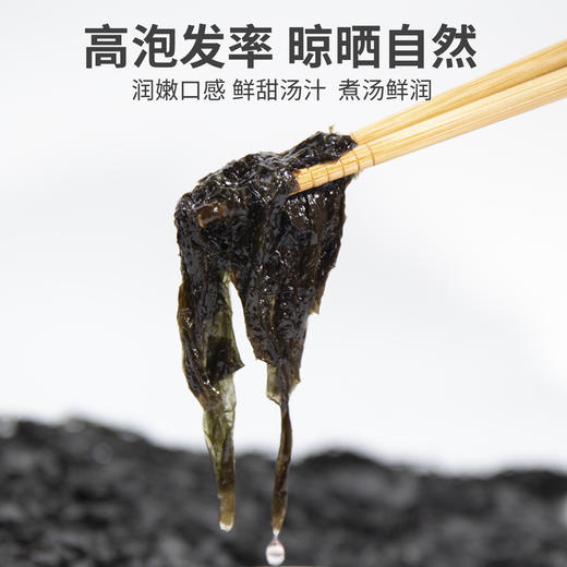 港岛姑娘 精选特级头水紫菜无沙免洗人工！采割自然晒干，营养美味 250g/包 商品图3