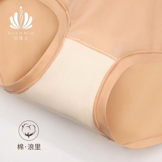 贝佳人舒适简约中腰内裤套装（3条装）BW702309 商品图3