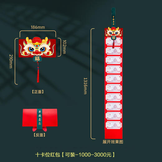 【送礼红包，福气满满！】新年红包网红爆款扇子红包，十卡个性创意龙年春节利是封，精制流苏挂饰，垂挂封腰设计！ 商品图5