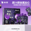 紫夏有机黑加仑原浆饮品300ml/盒 商品缩略图4