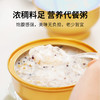 【厚椰乳燕窝粥礼盒252g*8碗】开盖即可食 进口溯源燕窝甄选原材纯正椰奶香配料干净0添加 商品缩略图9