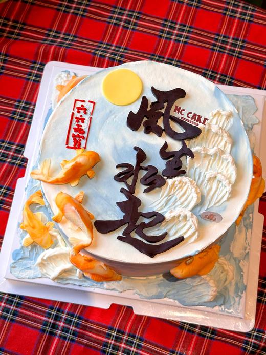 中国风|风生水起（送领导长辈祝福蛋糕） 商品图1