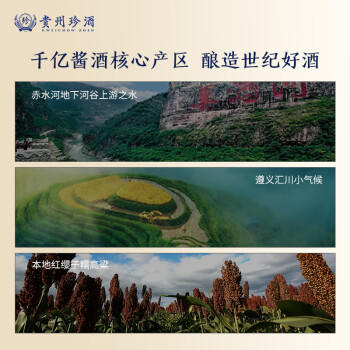 珍酒珍五蓝 酱香型白酒 53度 500ml*6瓶 整箱装酒中珍品珍贵酱香 /酒类 /白酒 /白酒 商品图5