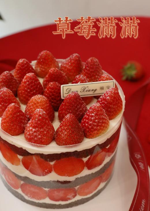 「季节限定」草莓蛋糕系列—草莓满满 商品图1