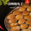 港岛姑娘 新鲜鲍鱼干淡晒无盐大鲍鱼海鲜干货佛跳墙食材煲汤粥 1两/袋=15头 商品缩略图0