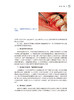 数字引导式显微修复学 于海洋 数字口腔显微修复技术讲解实战流程技巧 典型病例分析 临床工作指导 人民卫生出版社9787117350761 商品缩略图3