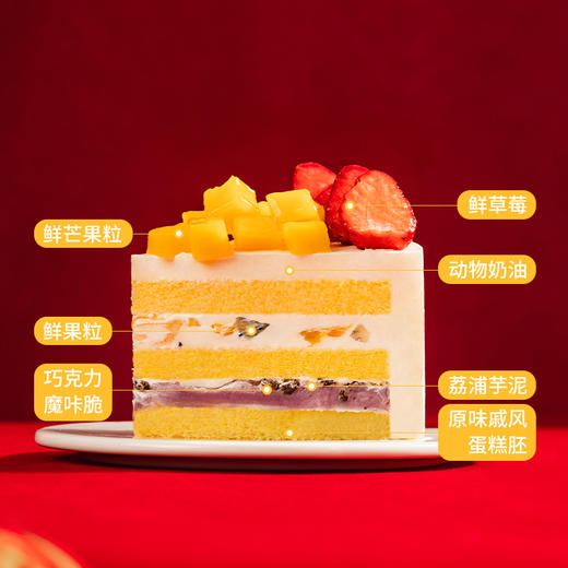 【龙年大吉】巧巧金龙腾云而至，鲜果满铺迎喜庆龙年；来上一口荔浦芋泥搭配巧克力魔咔脆的夹心组合，口感软糯酥脆清甜留香（全国正价链接） 商品图3