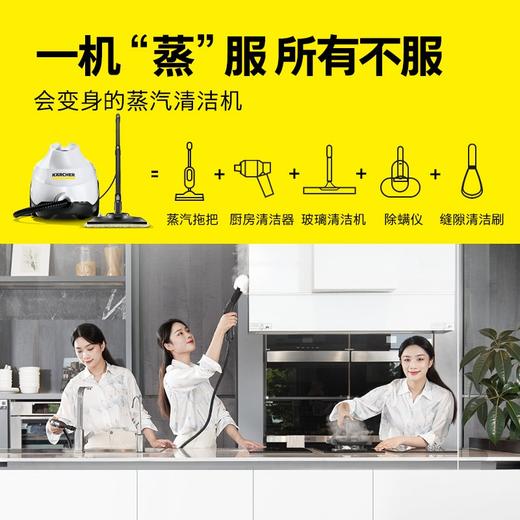 KARCHER德国卡赫 蒸汽拖把 家用高压高温蒸汽清洁机 油烟机灶台清洗机去油污 拖地洗地机杀菌消毒 SC3 商品图2