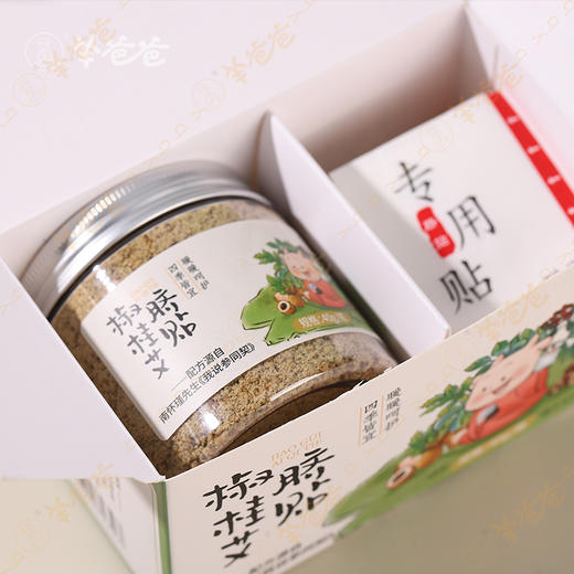 【椒桂艾脐贴】 敷贴原南怀瑾肚脐贴 受寒受凉贴一贴 肚肚轻畅 身体暖暖有力量|微花椒香味 商品图7