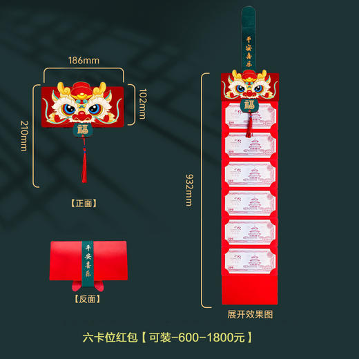 【送礼红包，福气满满！】新年红包网红爆款扇子红包，十卡个性创意龙年春节利是封，精制流苏挂饰，垂挂封腰设计！ 商品图6