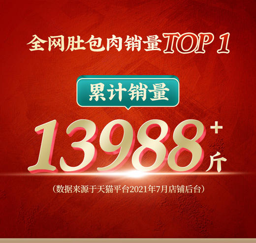 【２斤，约7-8个】内蒙古特产羊肚包肉   FX-A-1610-240105 商品图4