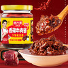 鸿兴源1913香辣牛肉酱/香菇酱 168g*6罐装 香辣味 拌饭酱 商品缩略图4