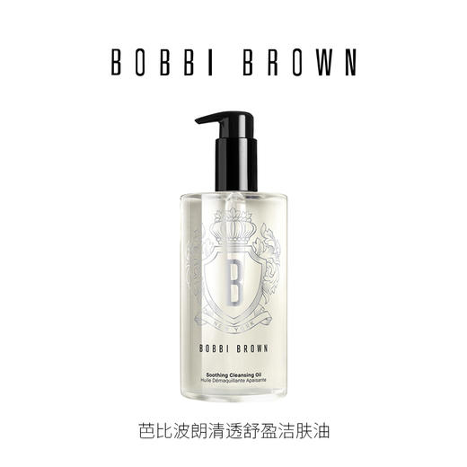 BOBBI BROWN 芭比波朗清透舒盈洁肤油 商品图0