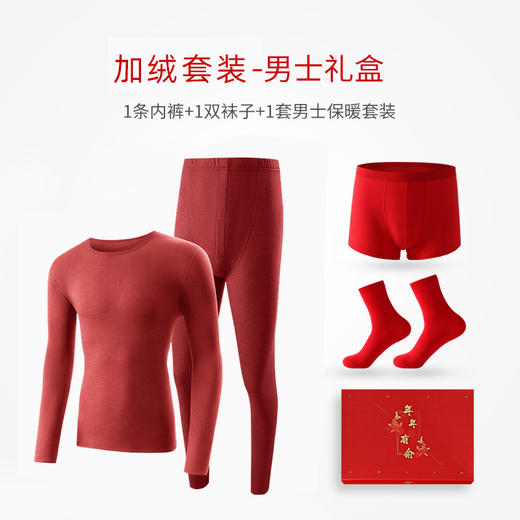 雀说大红色龙年情侣保暖内衣套装男女款内衣秋衣秋裤AL2110 商品图10