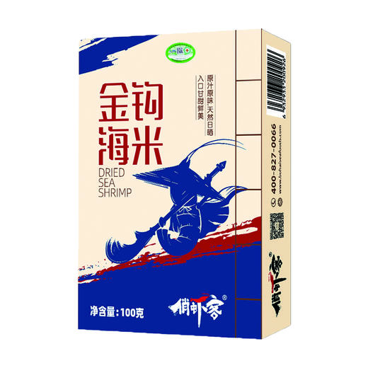 【厂商直发】有机虾礼盒装虾仁生虾烤虾熟虾海米虾仁水饺组合装 商品图8