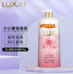 力士恒久嫩肤娇肤香氛沐浴露700g