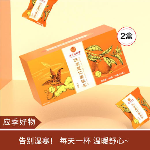 【应季好物】北京同仁堂内廷上用陈皮薏仁姜米茶150g*2盒 商品图0