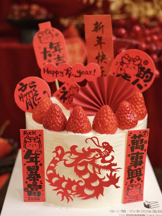 【2024跨年】2024龙年暴富 商品图0