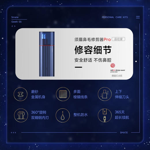 须眉电动剃须刀往复式五刀刮胡刀男士轻奢锤子状剃须刀礼盒高档精致防水S5极氪家礼盒送男友圣诞节礼物 商品图6
