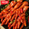 味滋源虎皮凤爪200g【分销】 商品缩略图5