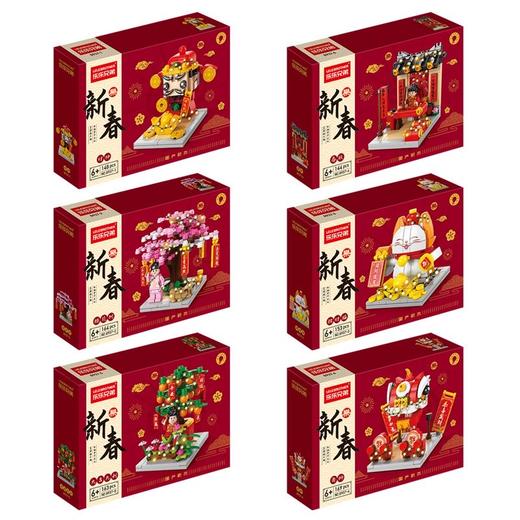 超值9.9元新年积木单盒装！新款新年积木系列 兼容乐高 招财猫/财神/桔树/中华街景等任选 商品图9
