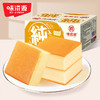 味滋源 手打纯蛋糕400g 柔软蛋香 低温发酵 72小时发货 商品缩略图0