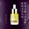 菲茨抗皱亮彩精华油15ml 商品缩略图0