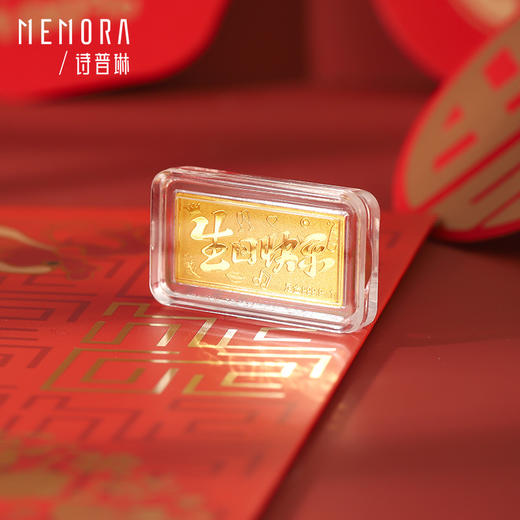 【生日会员】生日快乐金币 1g黄金投资小金豆收藏投资送礼【囤金达人】MEMORA诗普琳GUE01601（线上专供）一口价 商品图4