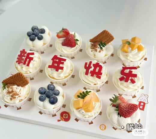 【性价比系列】---跨年元旦新年【纸杯蛋糕】 商品图0