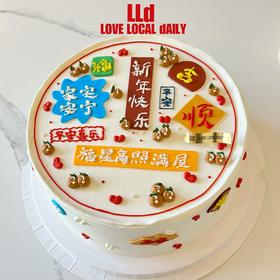 你好！2024 · 奶油蛋糕