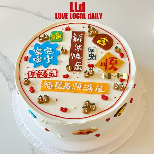 你好！2024 · 奶油蛋糕 商品图0