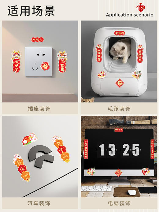 【迷你小对联，趣味贴纸！】2025蛇年手机对联，小对联狗猫窝电脑贴纸，迷你春联趣味新年春节装饰，随用随贴 随贴随喜！-QQ 商品图4