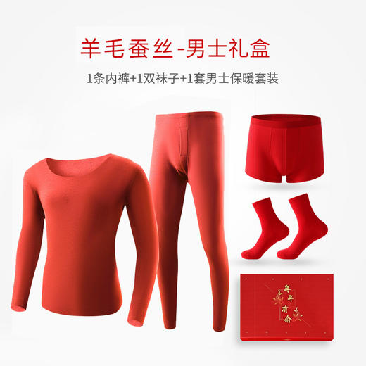 雀说大红色龙年情侣保暖内衣套装男女款内衣秋衣秋裤AL2110 商品图5