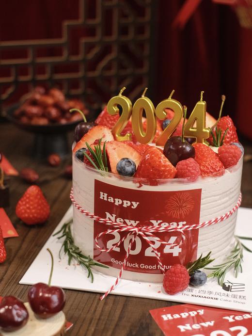 【2024跨年】2024“莓”烦恼 商品图1
