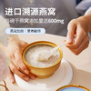 【厚椰乳燕窝粥礼盒252g*8碗】开盖即可食 进口溯源燕窝甄选原材纯正椰奶香配料干净0添加 商品缩略图2