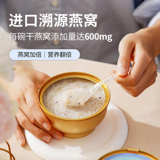 【厚椰乳燕窝粥礼盒252g*8碗】开盖即可食 进口溯源燕窝甄选原材纯正椰奶香配料干净0添加 商品图2